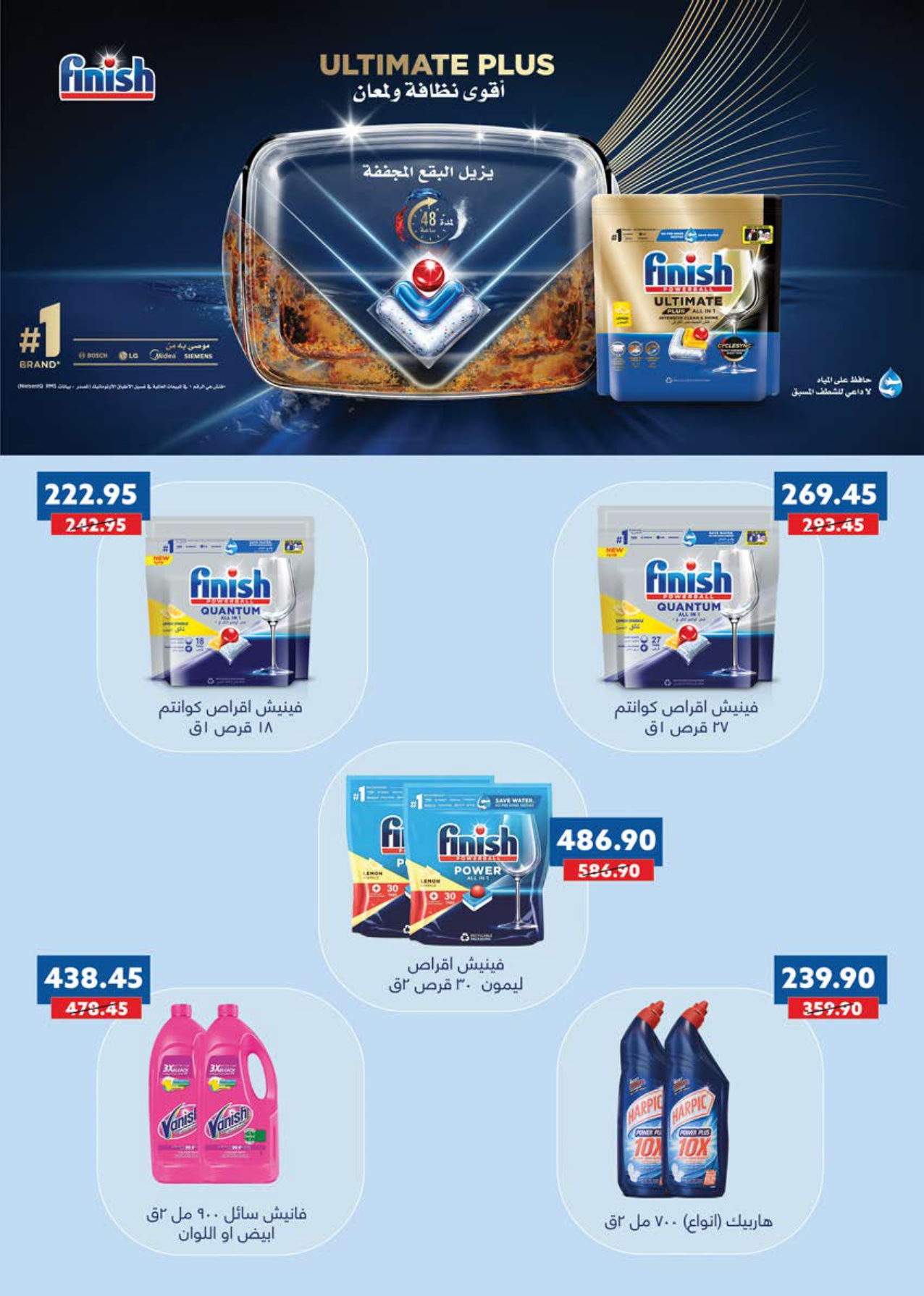 saudi offers from 10dec to 23dec 2024 عروض سعودى من 10 ديسمبر حتى 23 ديسمبر 2024 صفحة رقم 41